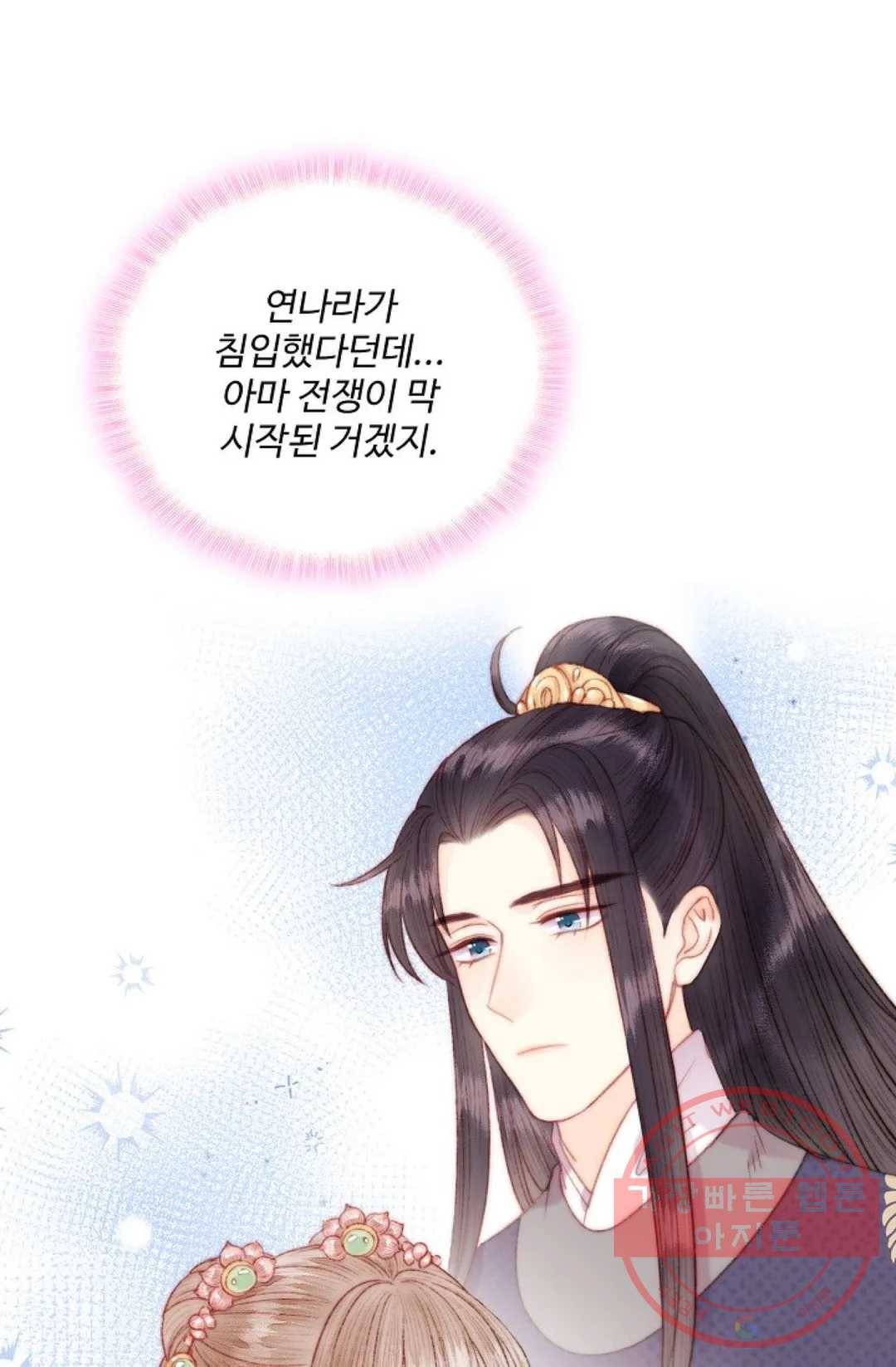 환생하여 의녀가 되다 119화 8