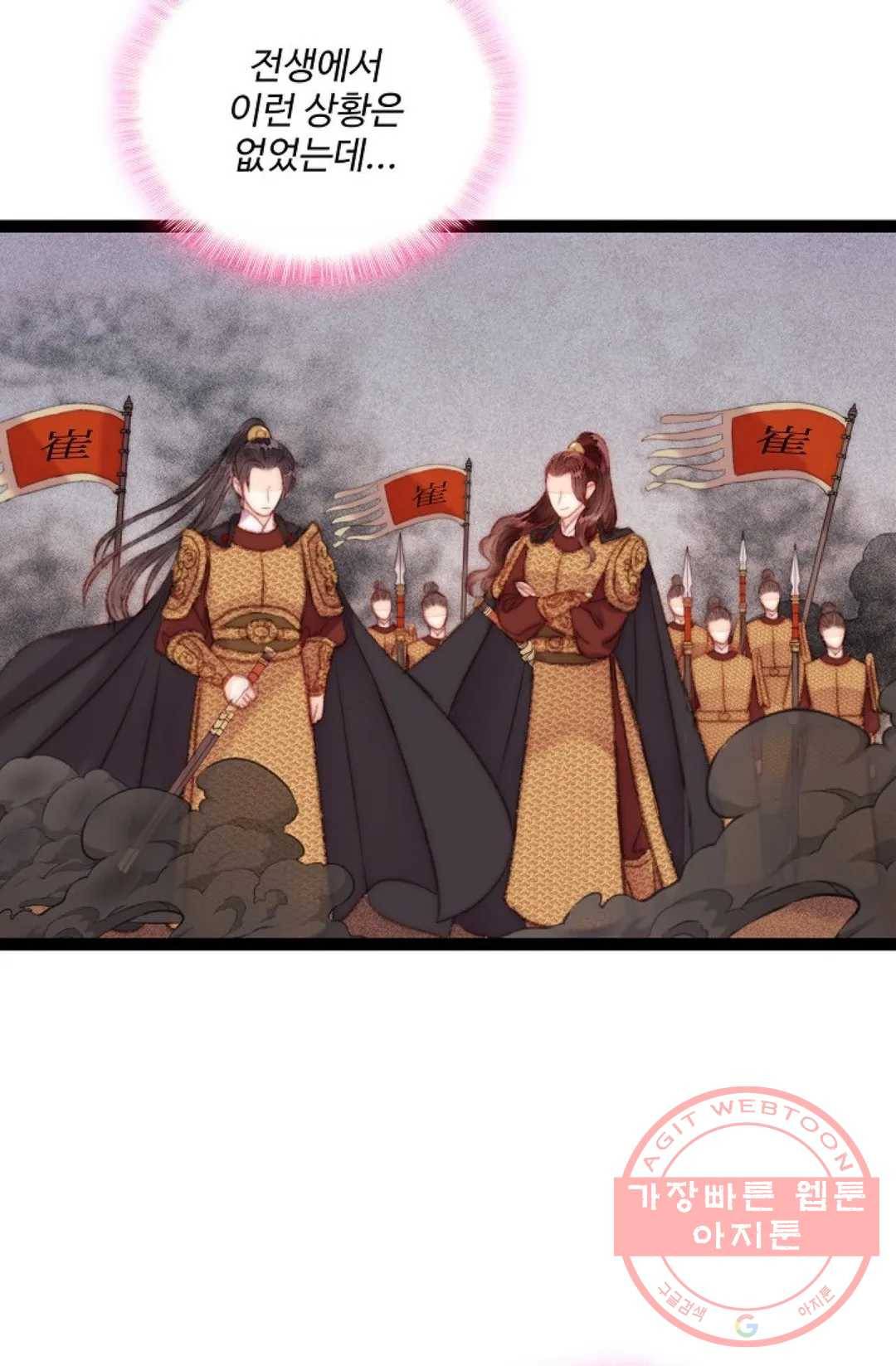 환생하여 의녀가 되다 119화 10