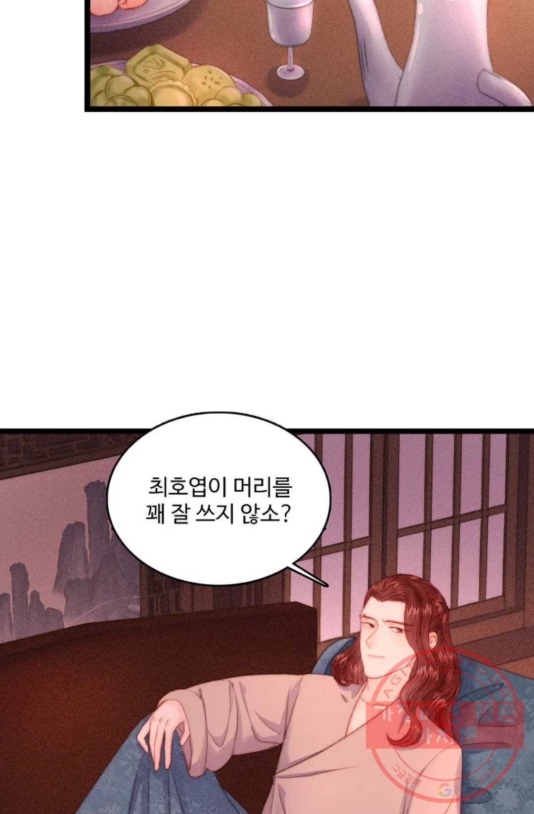 환생하여 의녀가 되다 119화 13