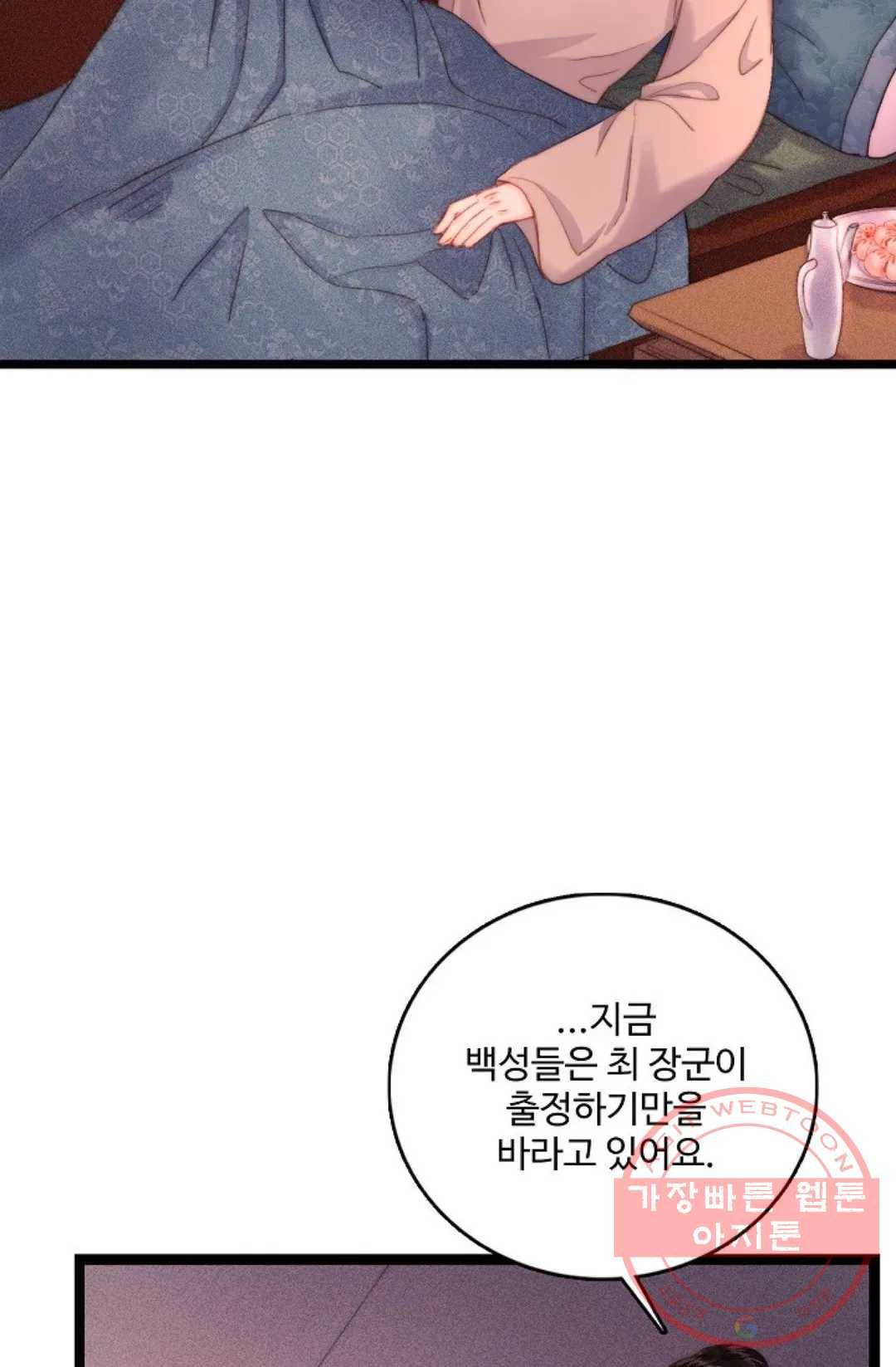 환생하여 의녀가 되다 119화 14