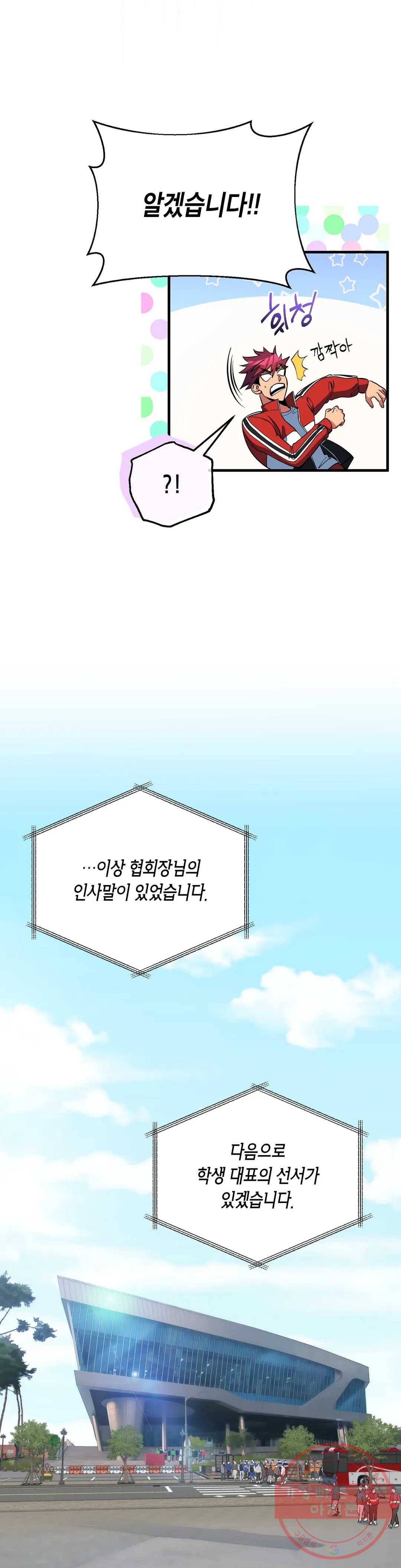 아이싱 20화 7