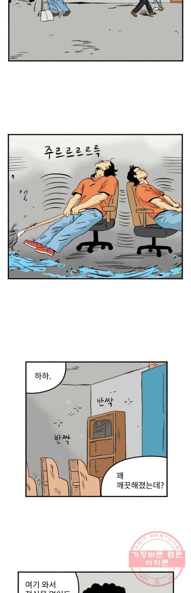 울화통 고등학교 16화 2