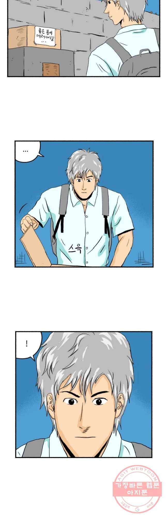 울화통 고등학교 16화 6