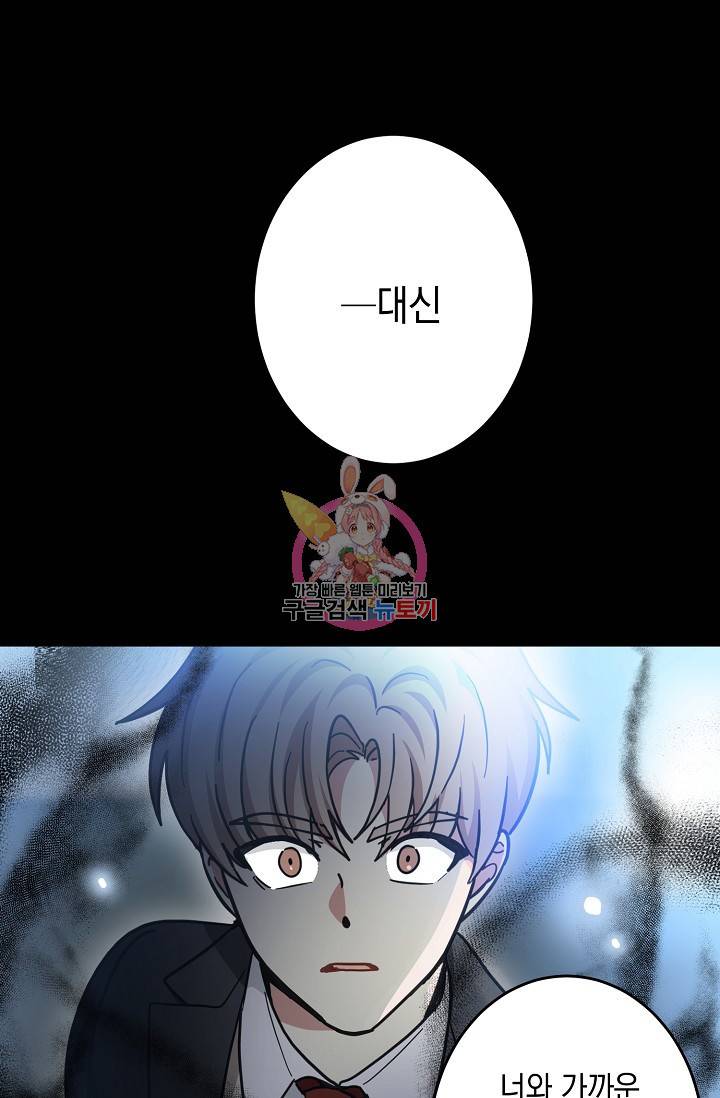 가장 평범한 이세계 53화 1