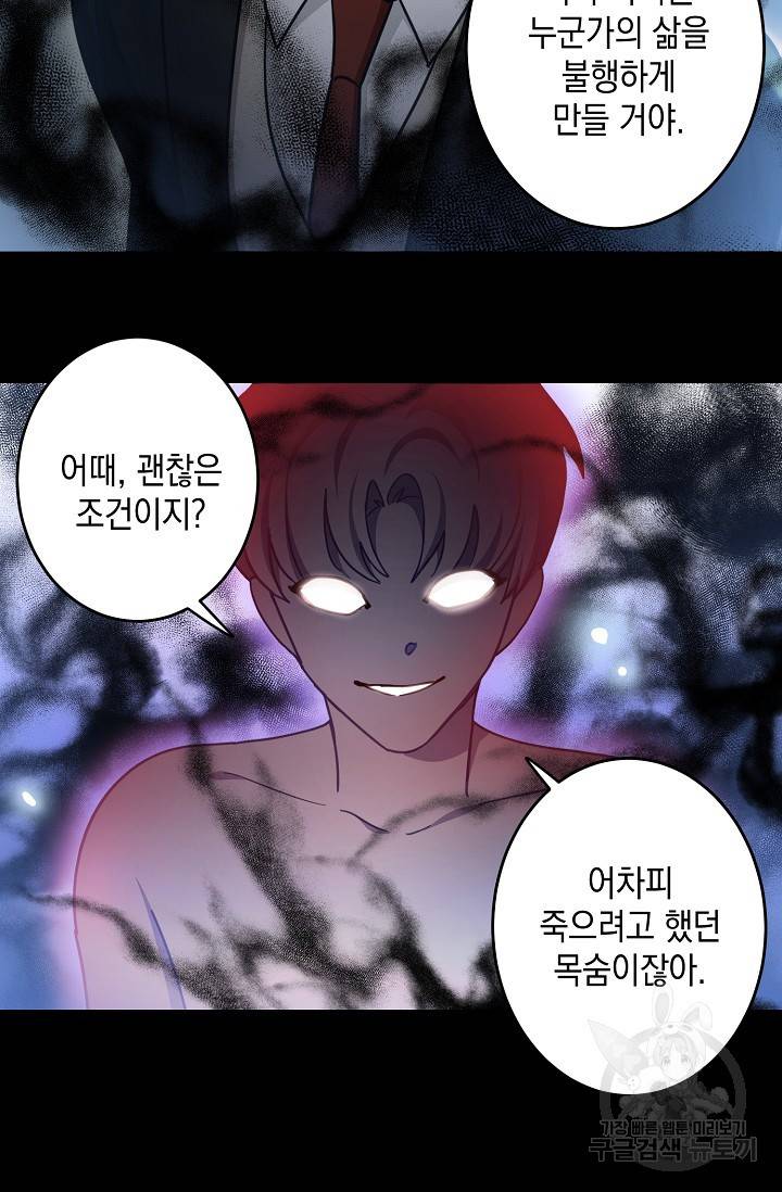 가장 평범한 이세계 53화 2