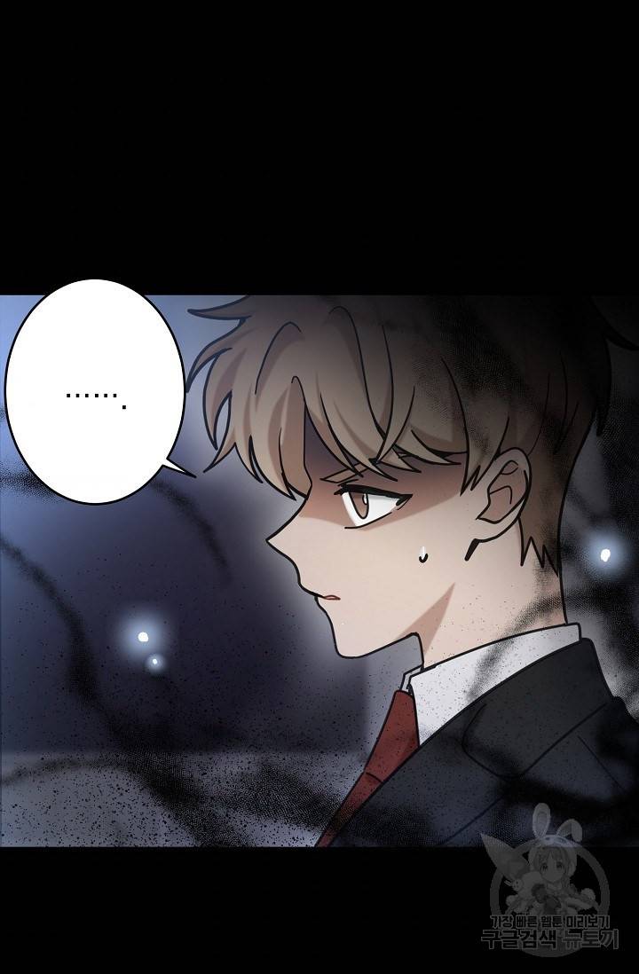 가장 평범한 이세계 53화 4