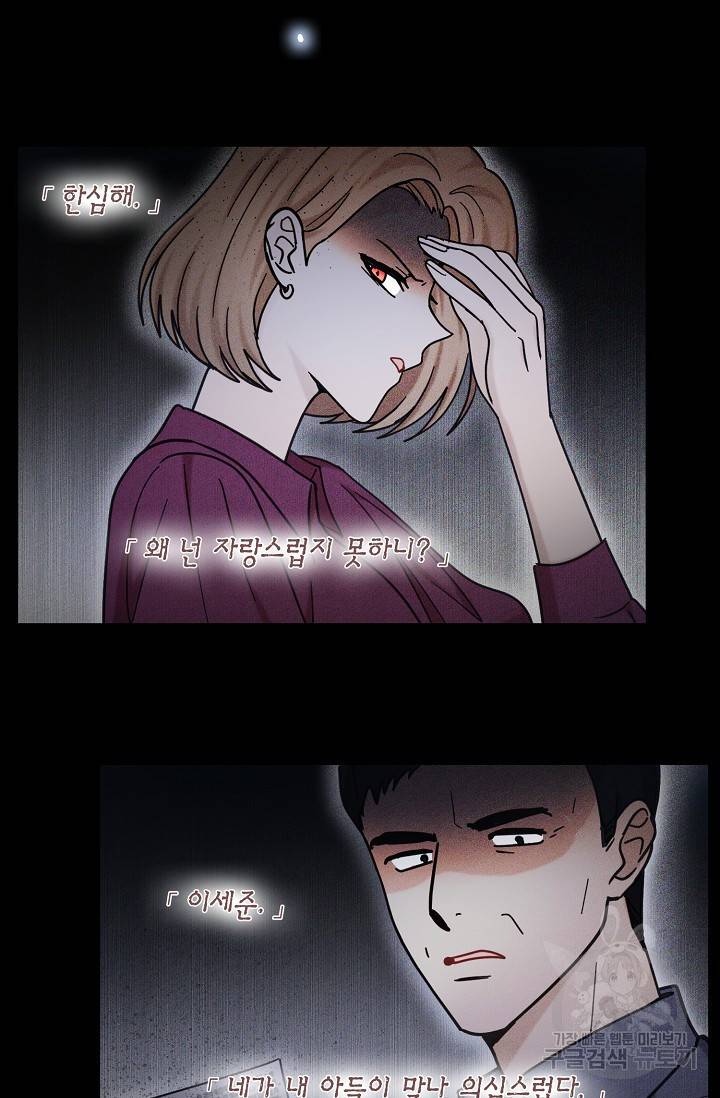 가장 평범한 이세계 53화 5
