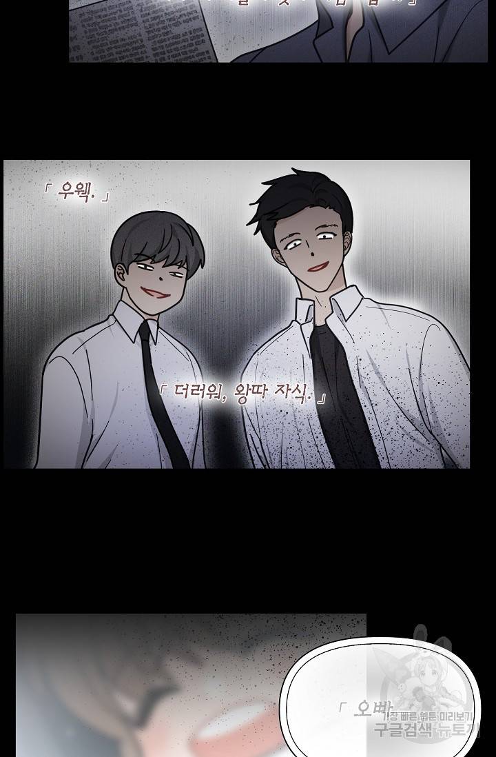 가장 평범한 이세계 53화 6