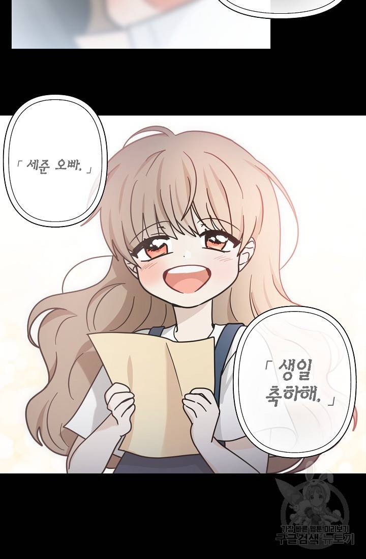 가장 평범한 이세계 53화 7