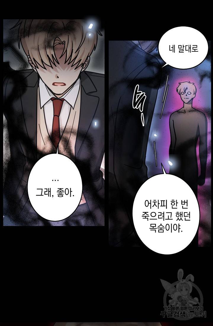 가장 평범한 이세계 53화 8