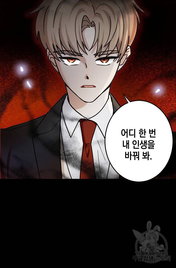 가장 평범한 이세계 53화 9