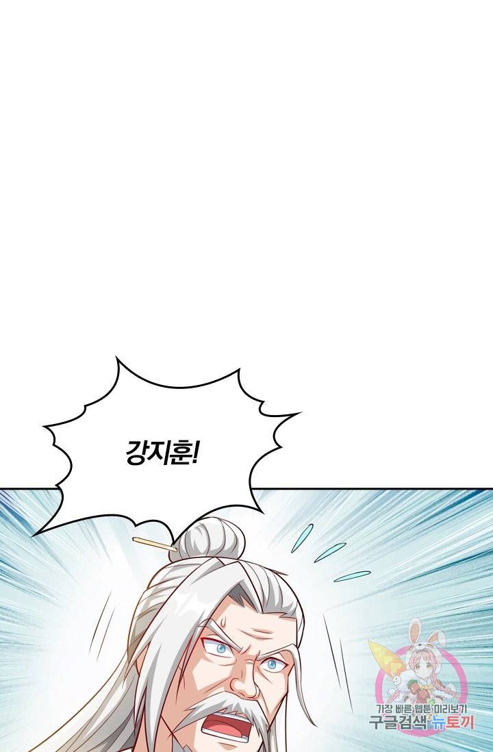 독보소요 230화 1