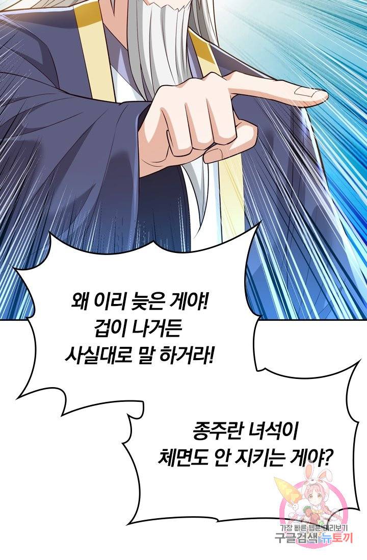 독보소요 230화 2