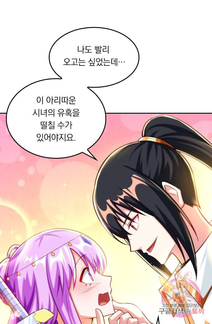 독보소요 230화 3