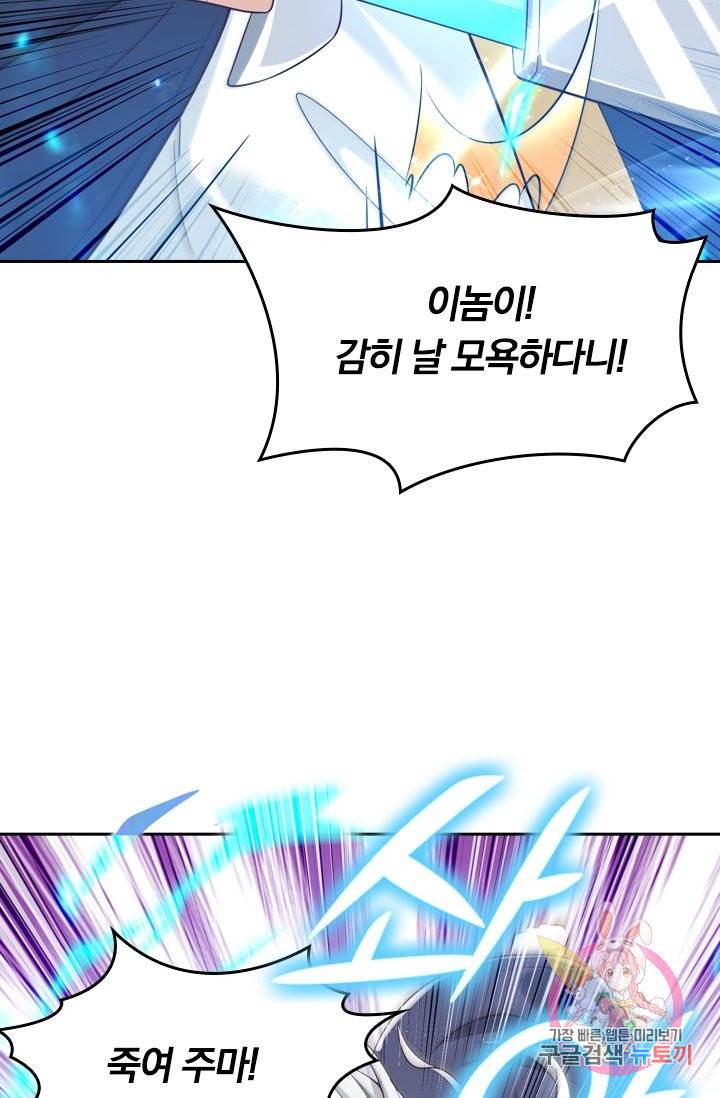 독보소요 230화 8