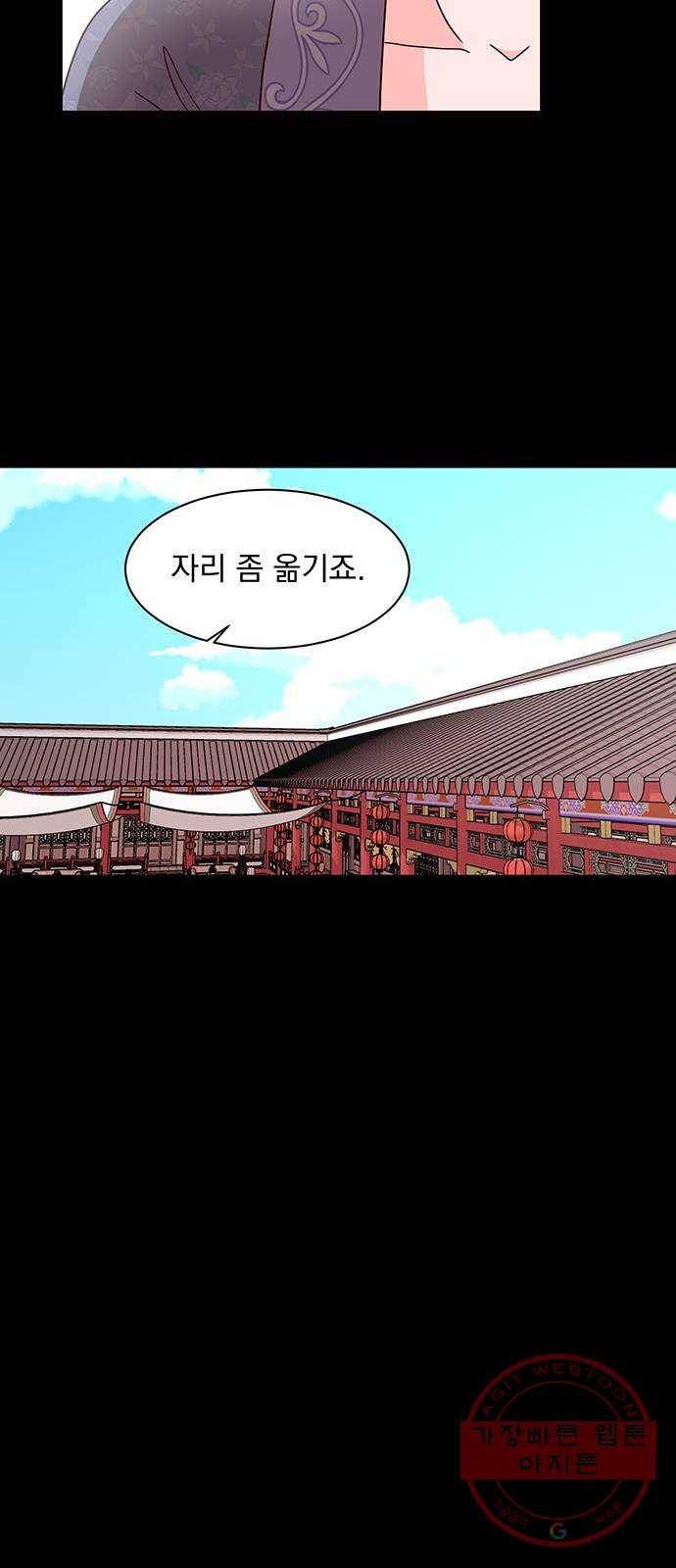 달의 요람 51화 3
