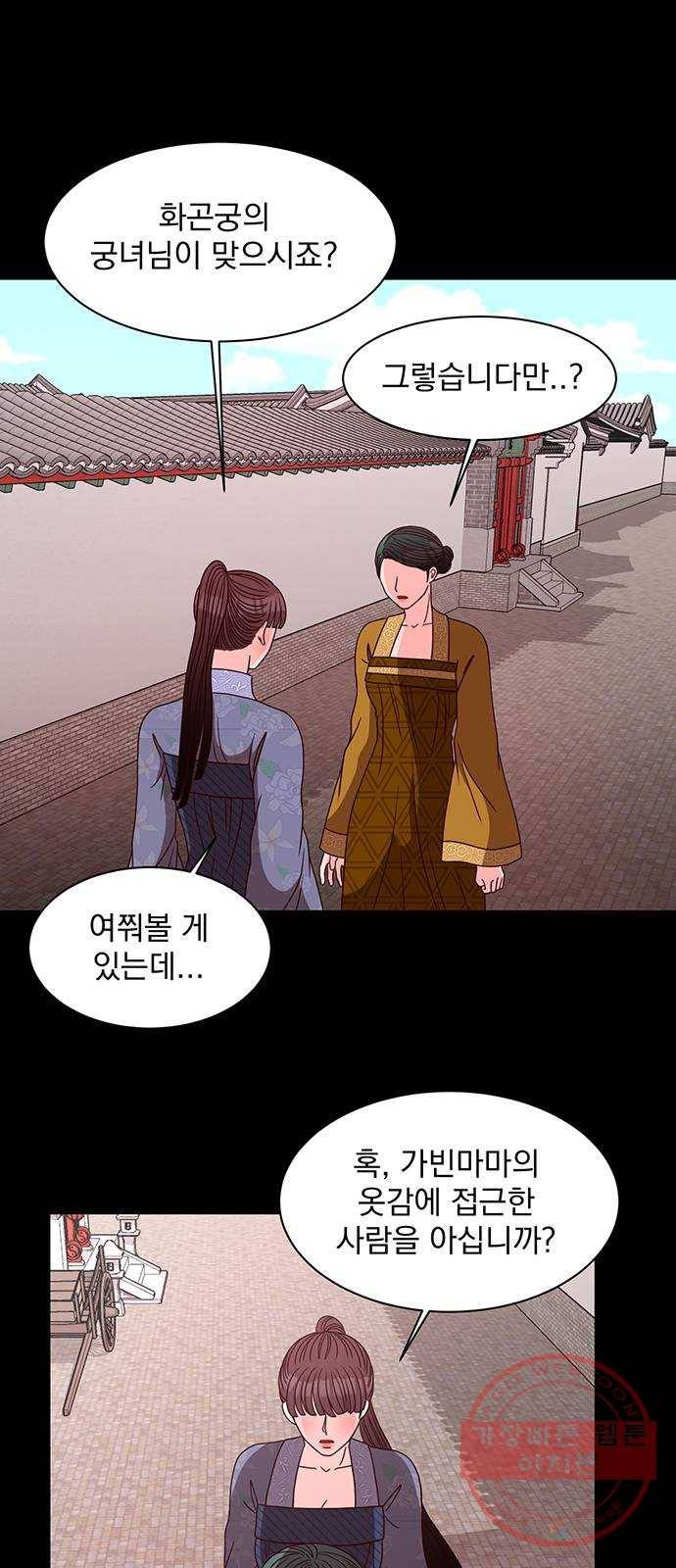 달의 요람 51화 4