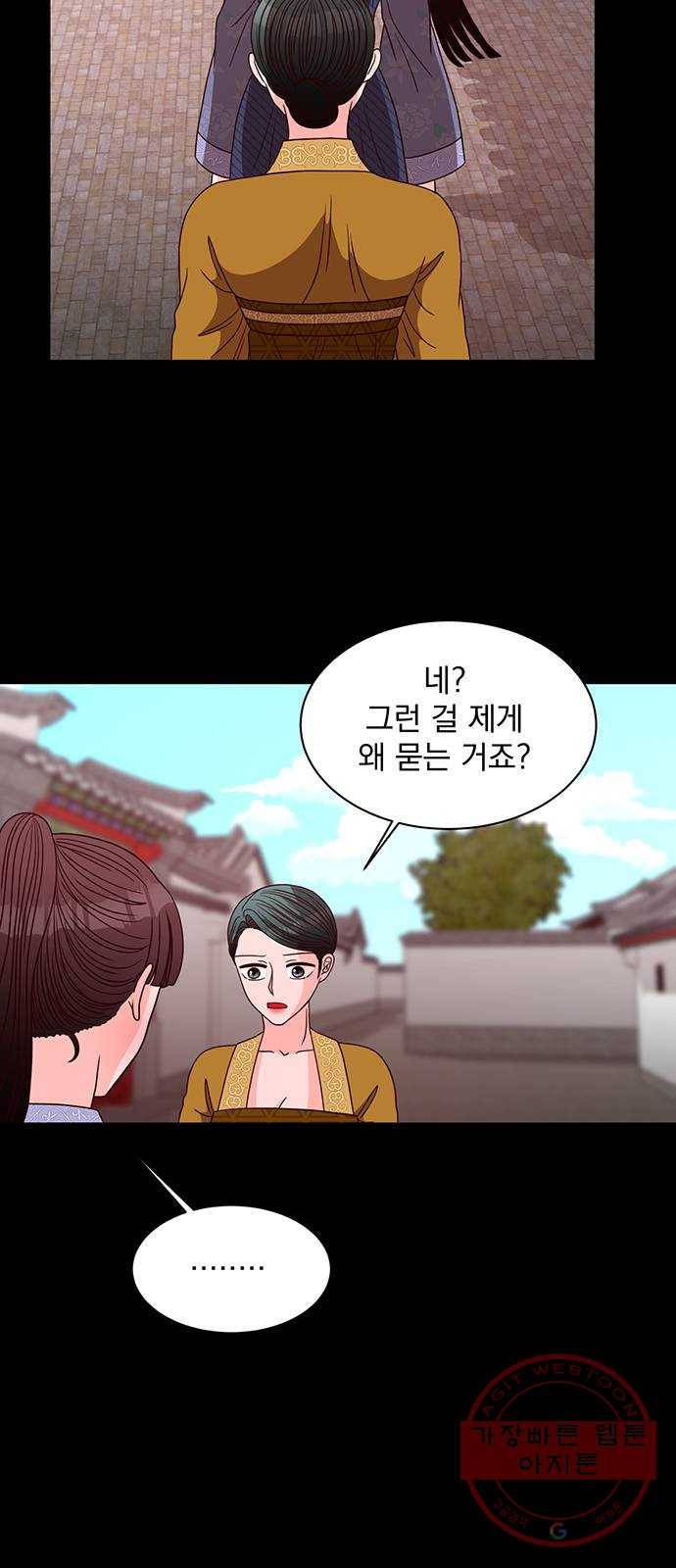 달의 요람 51화 5