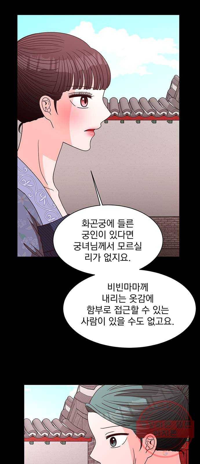 달의 요람 51화 6