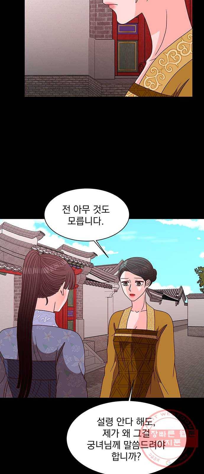 달의 요람 51화 7