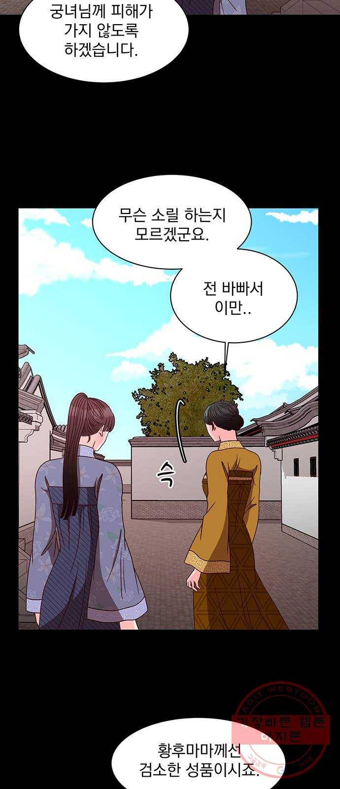 달의 요람 51화 9