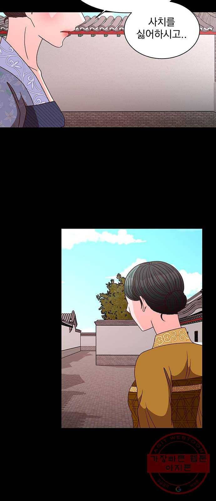 달의 요람 51화 10