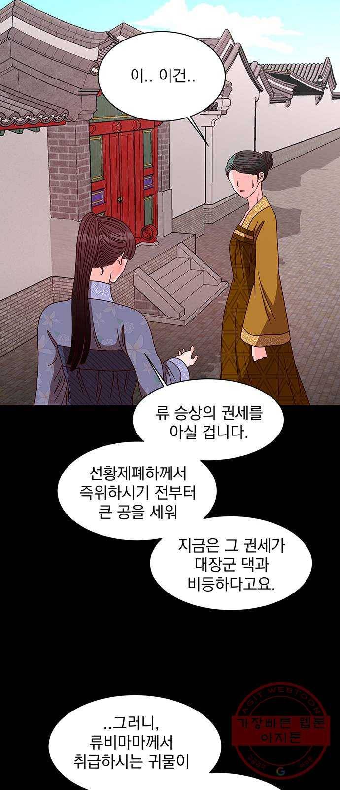 달의 요람 51화 13