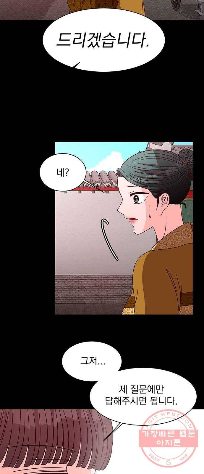 달의 요람 51화 15