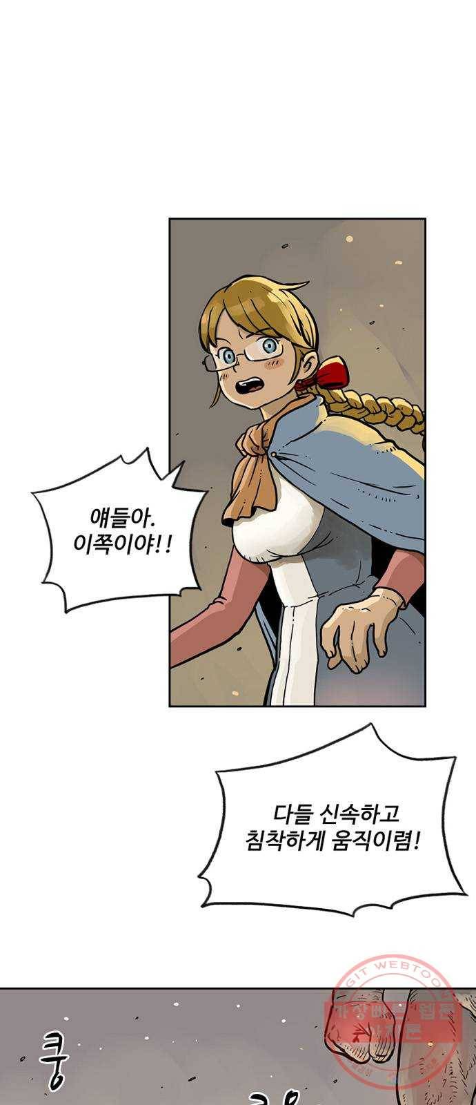 마법사랑해 21화 1