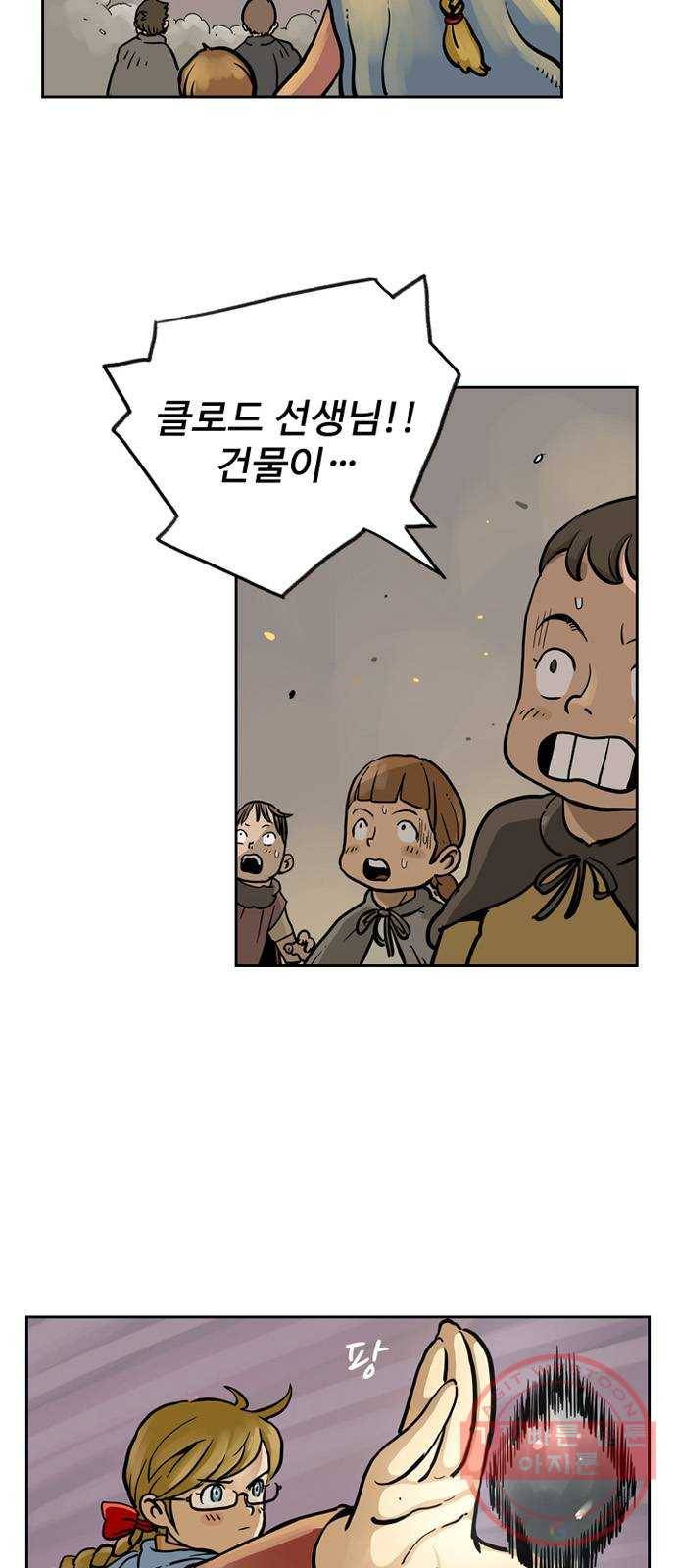 마법사랑해 21화 3