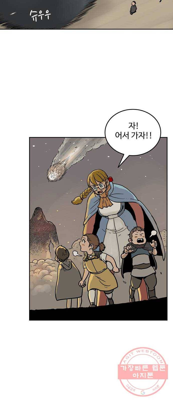 마법사랑해 21화 6