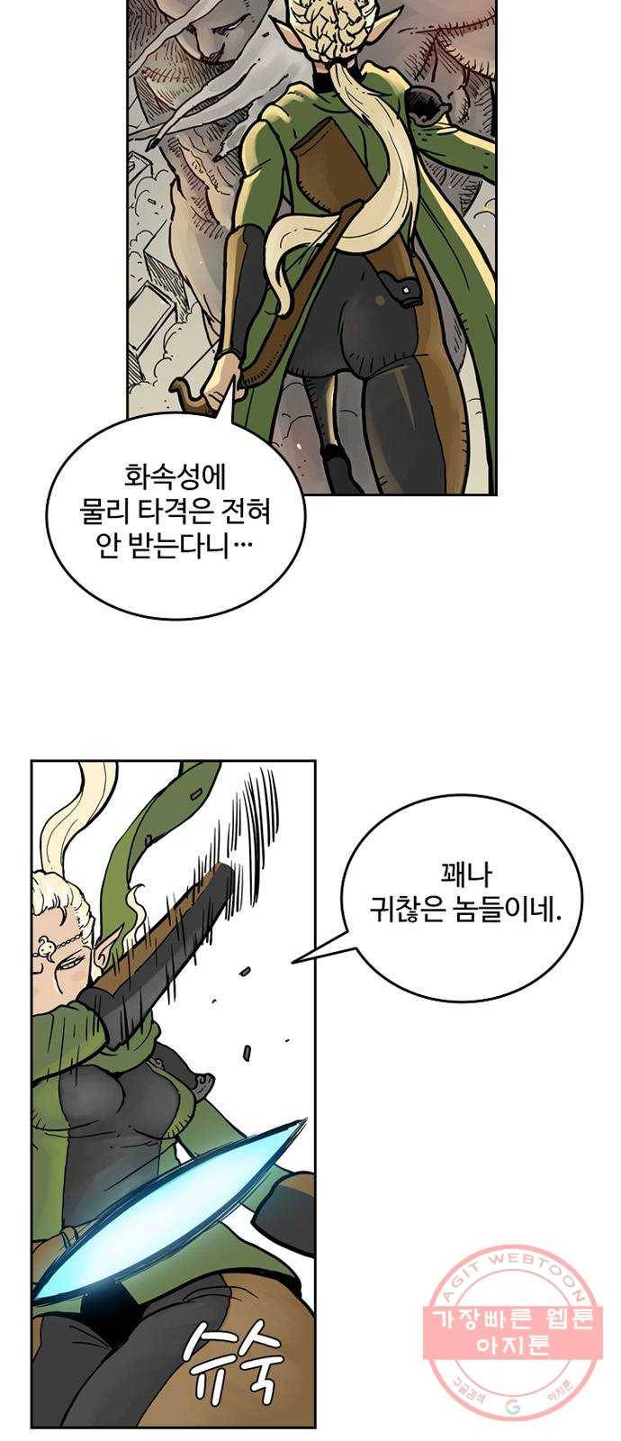 마법사랑해 21화 8
