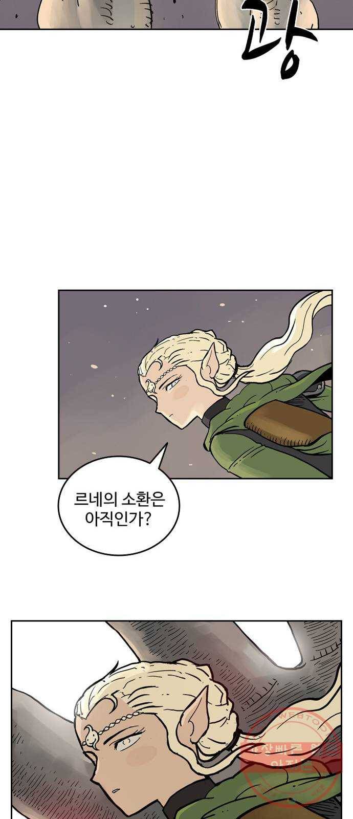 마법사랑해 21화 13