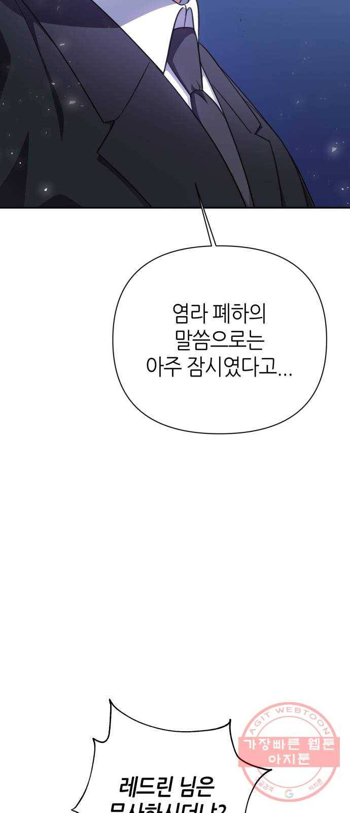 성스러운 아이돌 50화 2