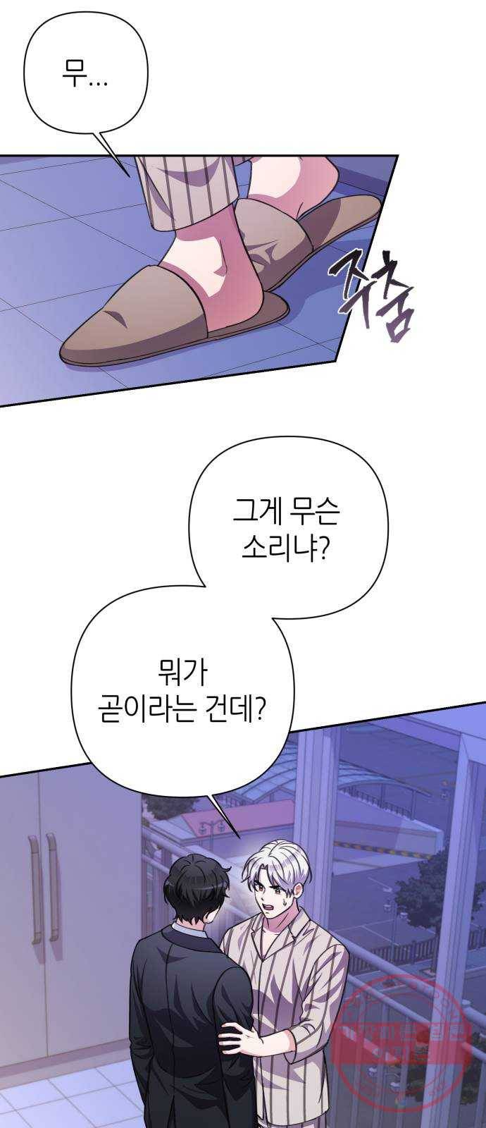 성스러운 아이돌 50화 12
