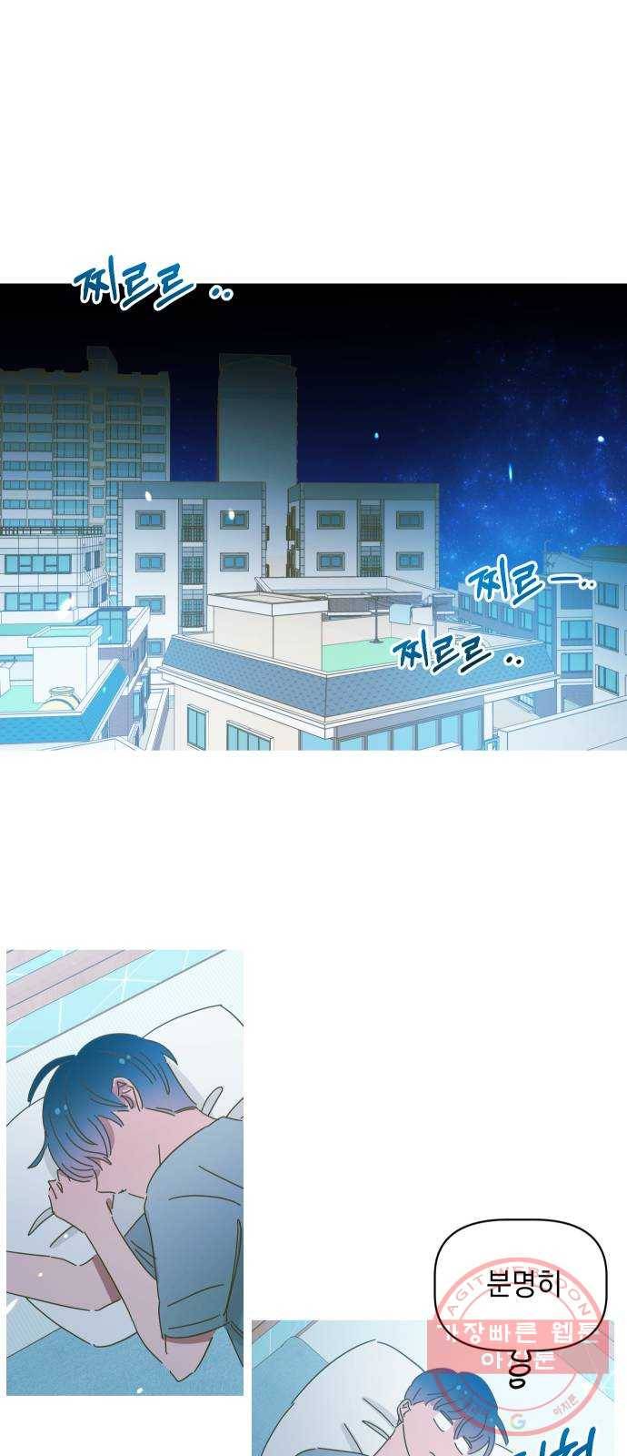 어느날 네가 떠올라! 20화 1