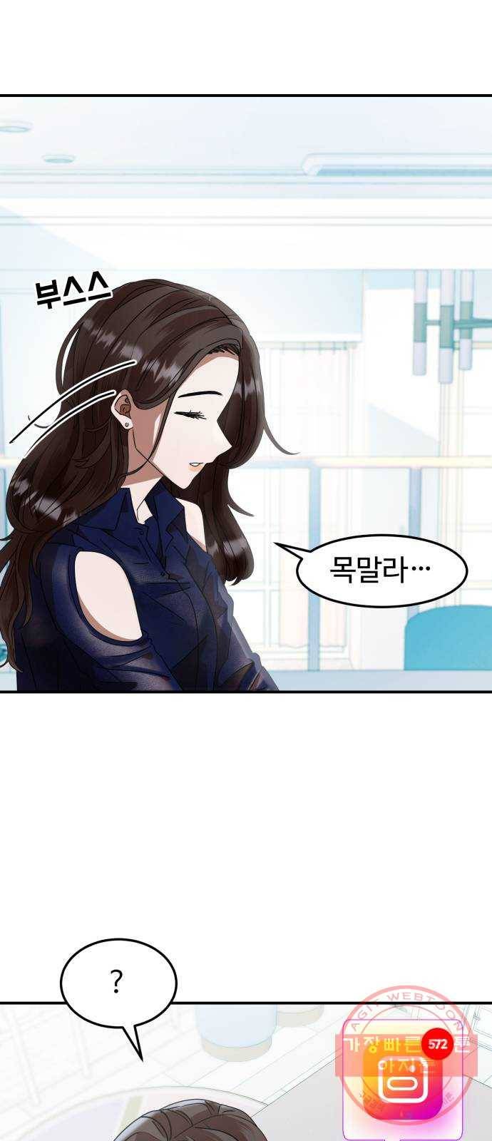 온에어 7화 2