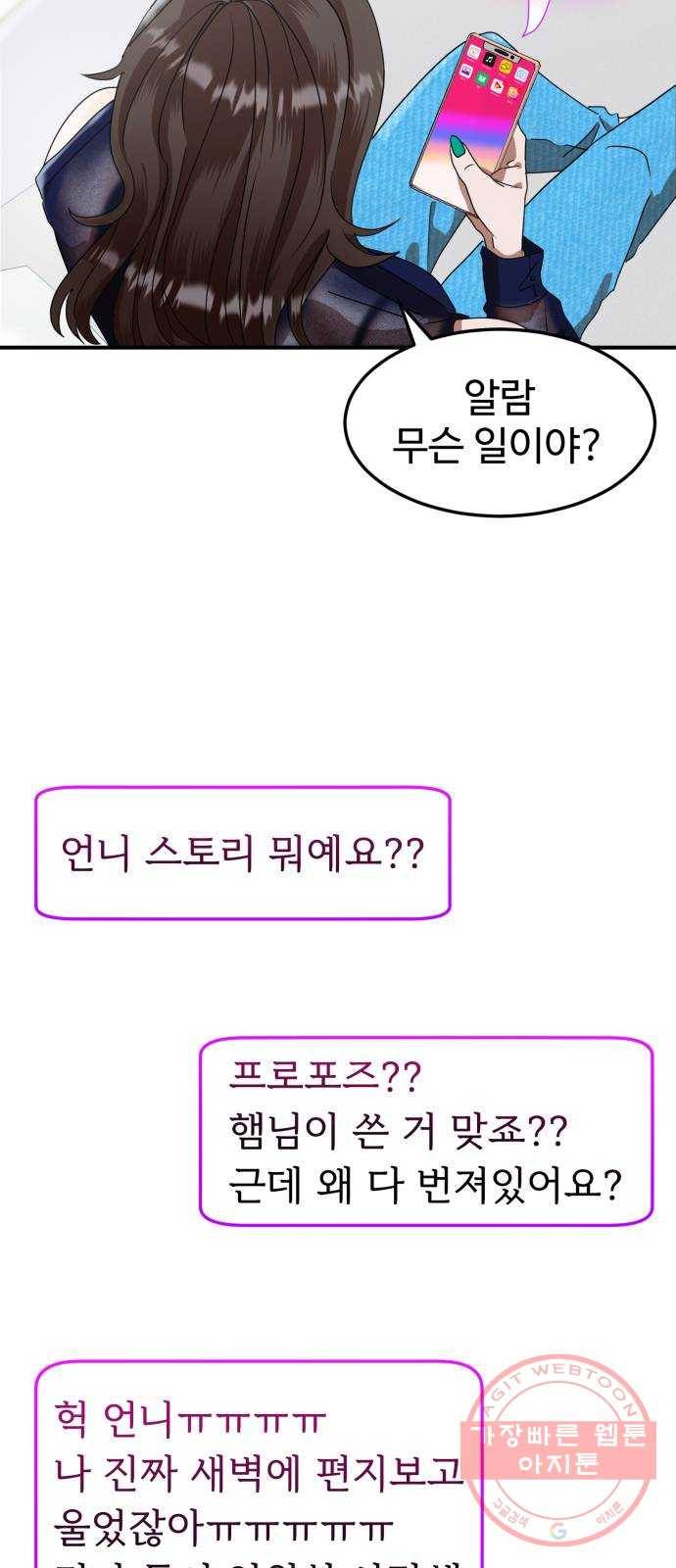 온에어 7화 3