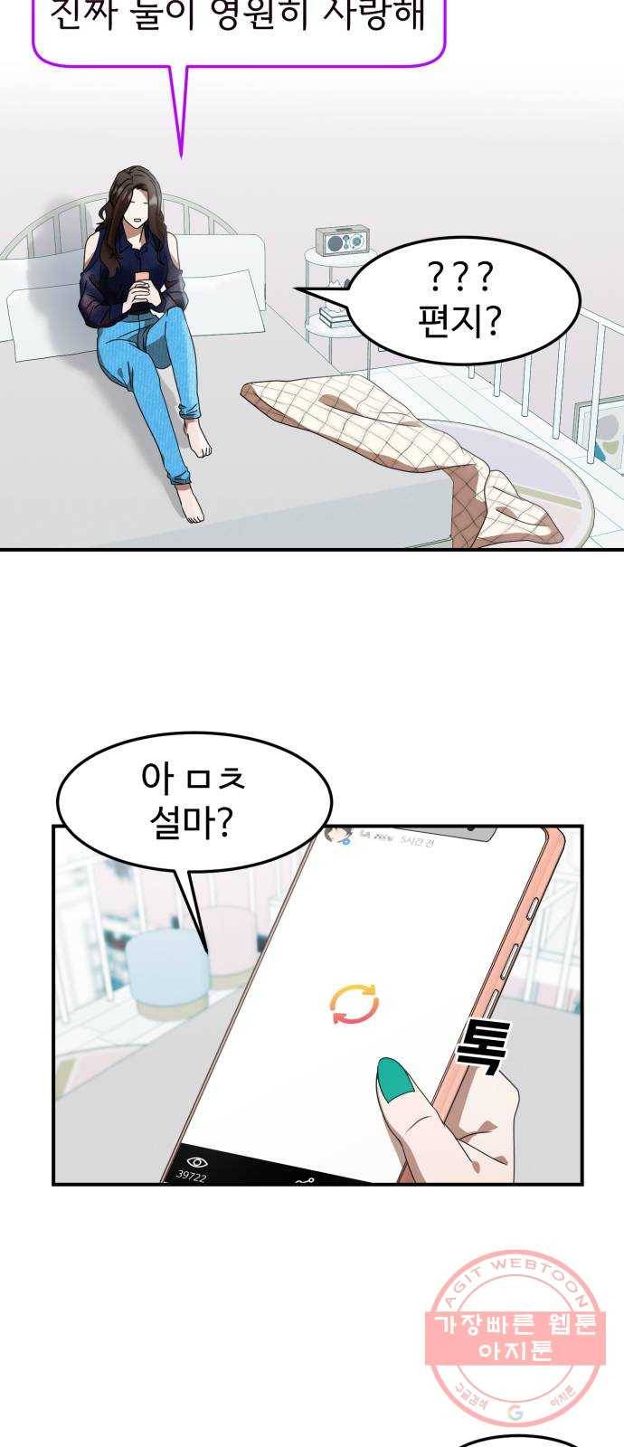 온에어 7화 4