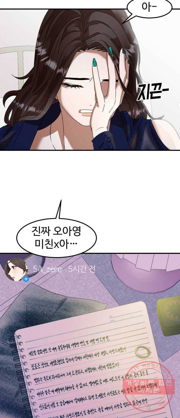 온에어 7화 5