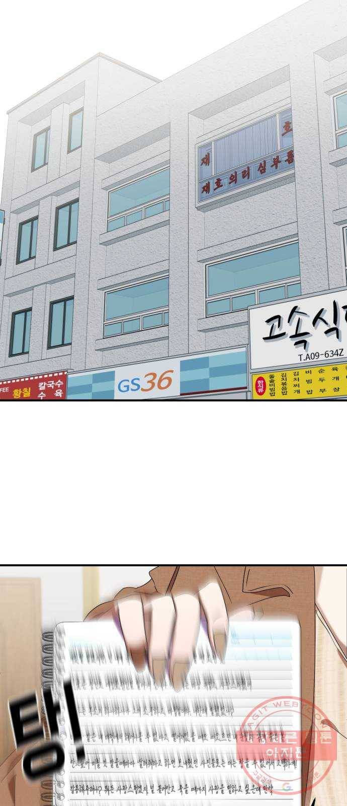 온에어 7화 8