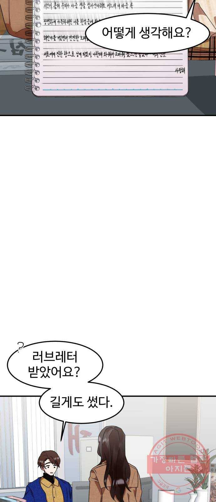 온에어 7화 9