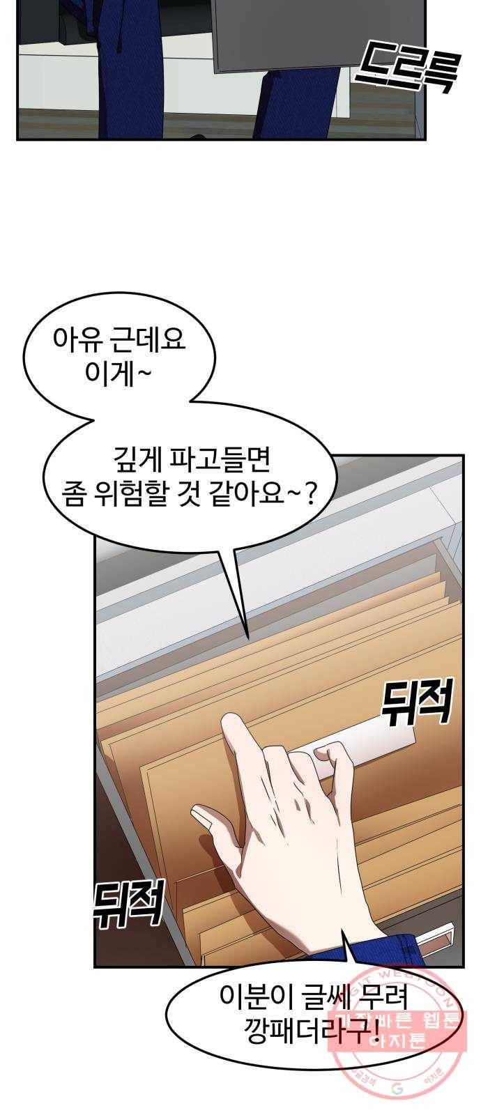 온에어 7화 11