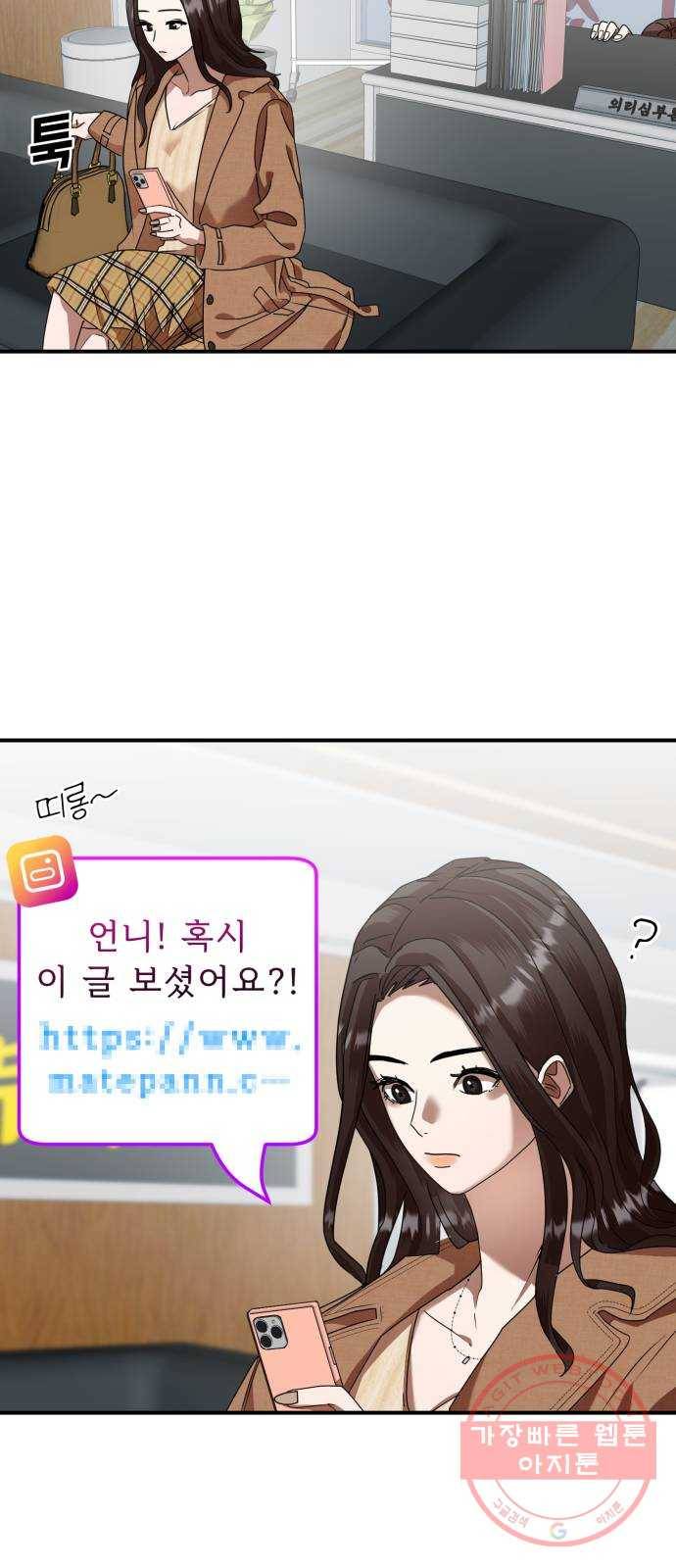온에어 7화 13
