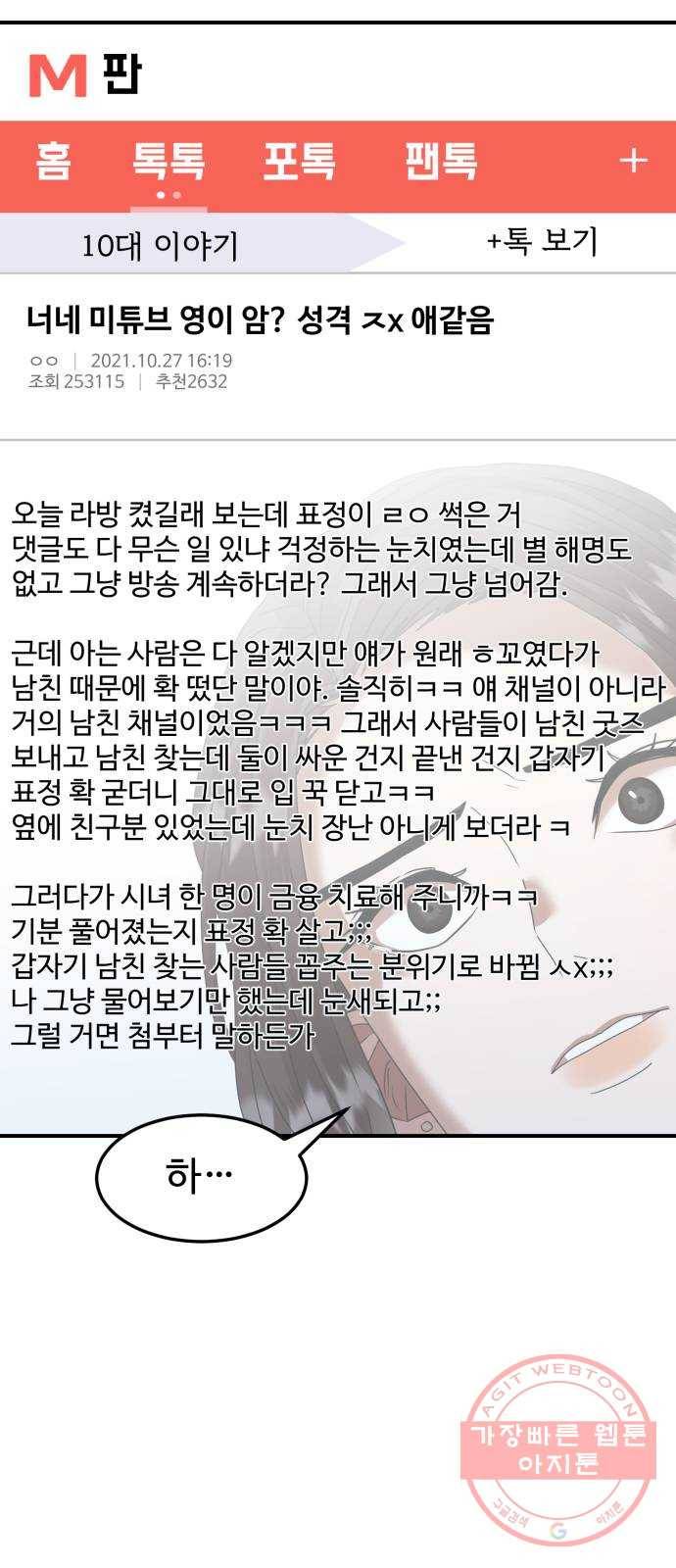 온에어 7화 14