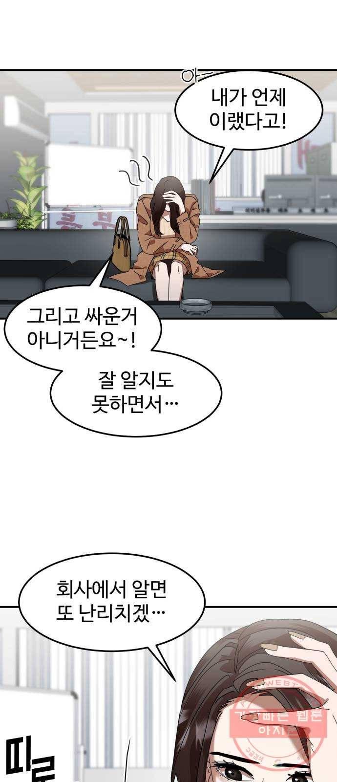 온에어 7화 15
