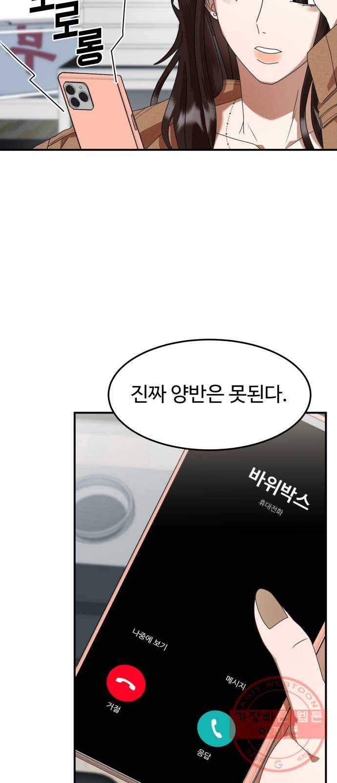 온에어 7화 16