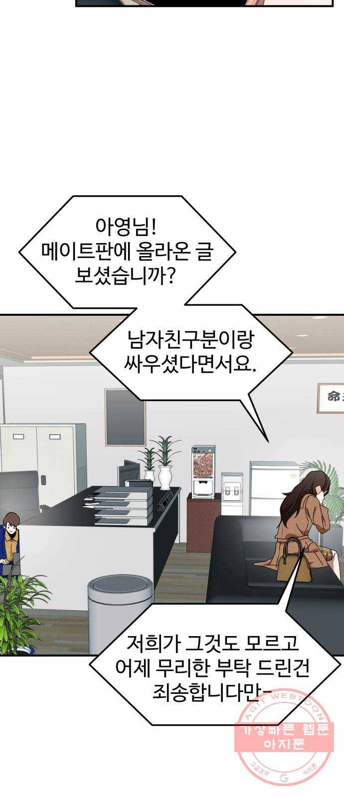 온에어 7화 17