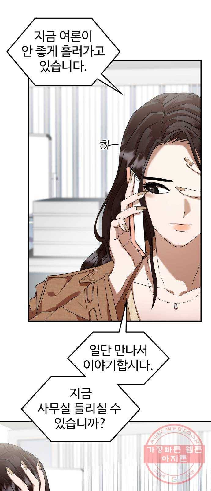 온에어 7화 18
