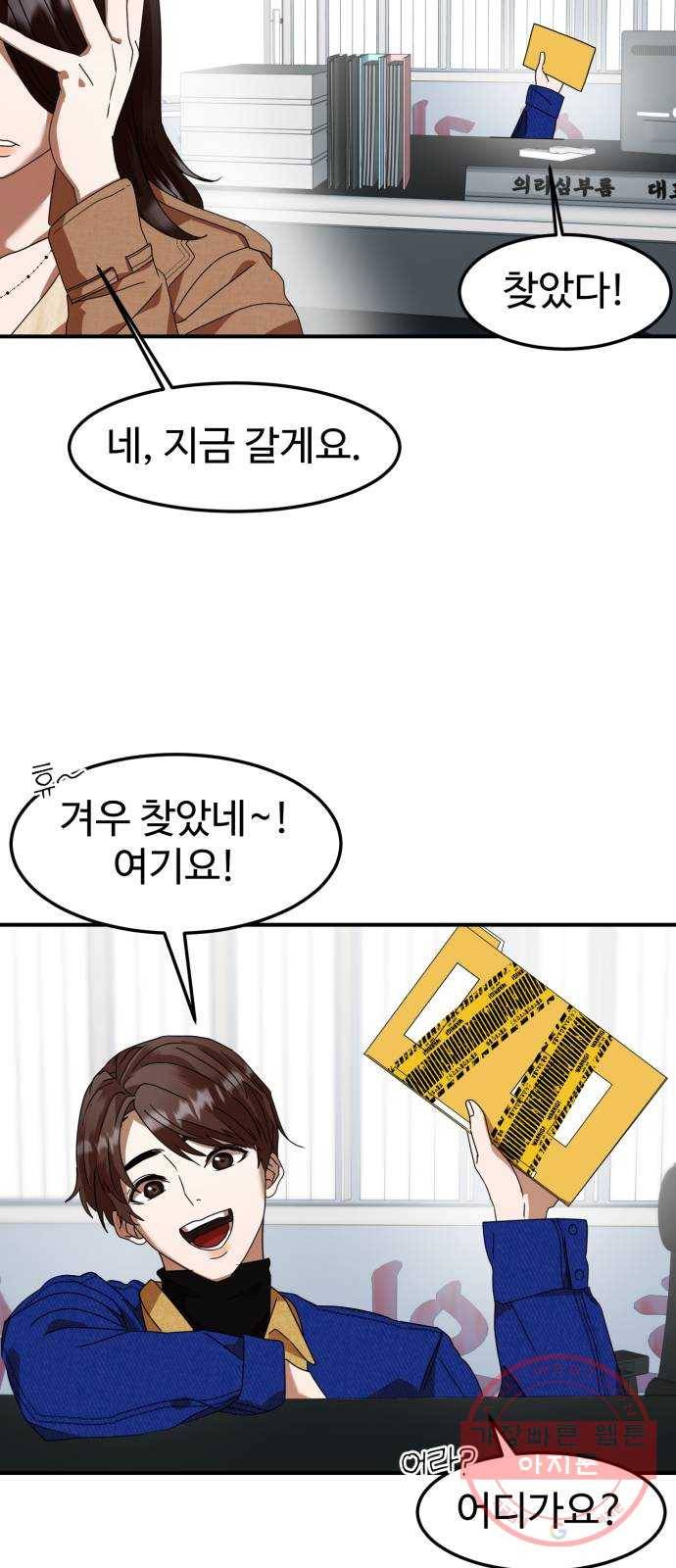 온에어 7화 19